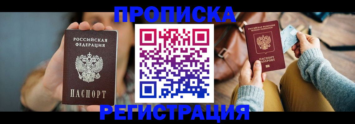 прописка иностранных граждан в Новой Ляле