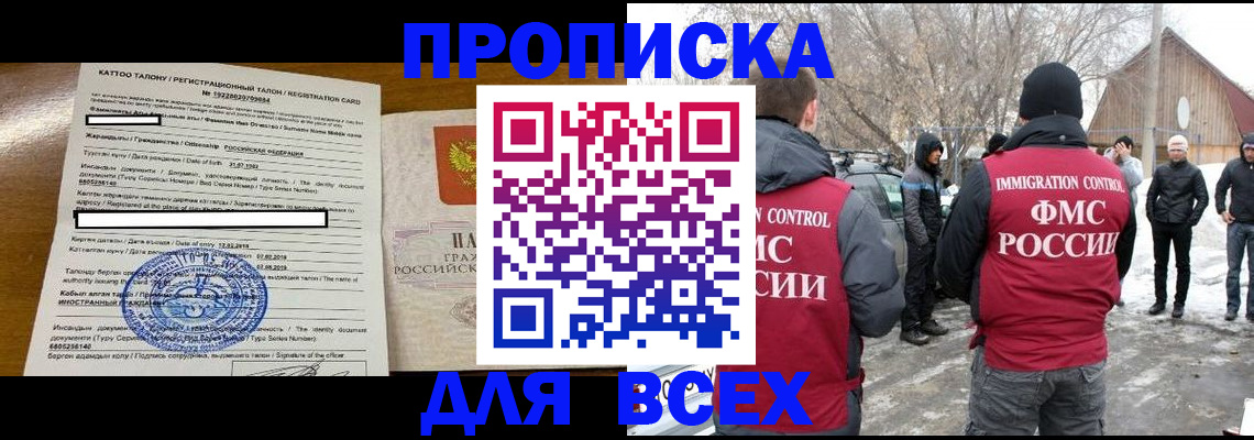 где прописаться в Новой Ляле