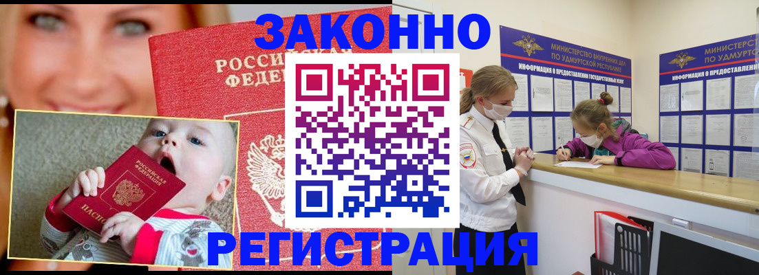 временная регистрация адрес в Новой Ляле