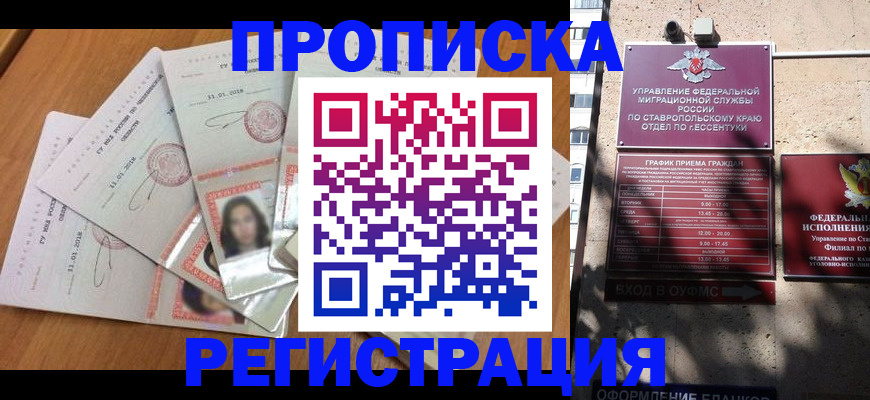 пропишу в квартире в Новой Ляле