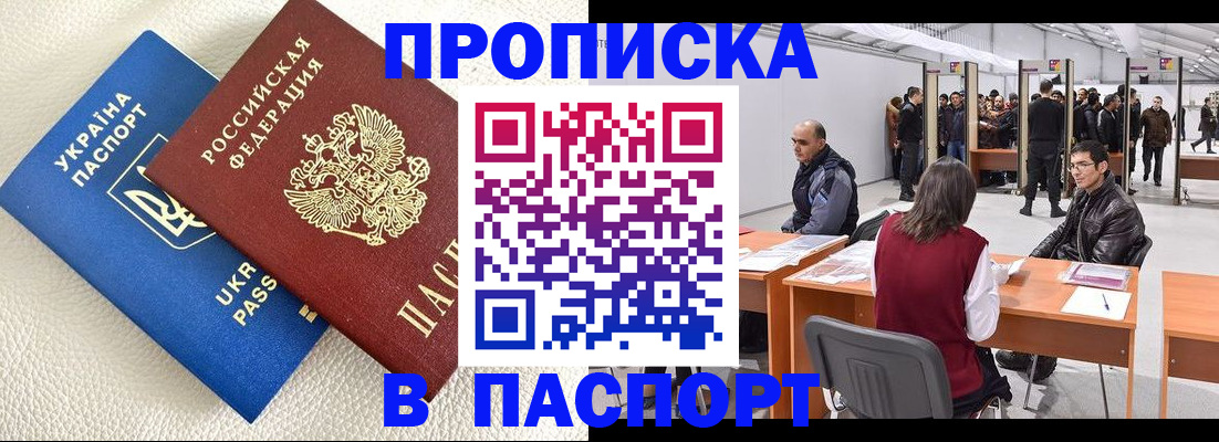 временная регистрация недорого в Новой Ляле