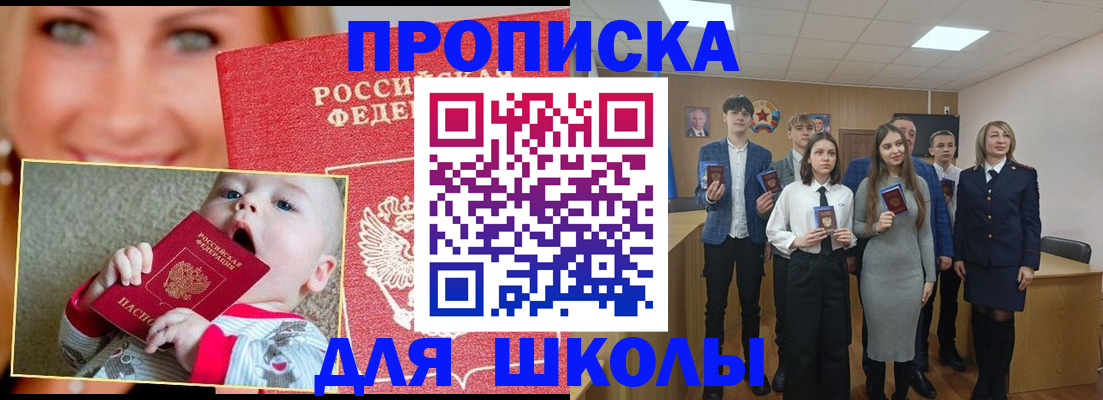 прописка регистрация в Новой Ляле