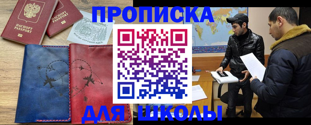 купить прописку в Новой Ляле